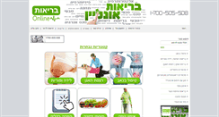 Desktop Screenshot of health-online.co.il